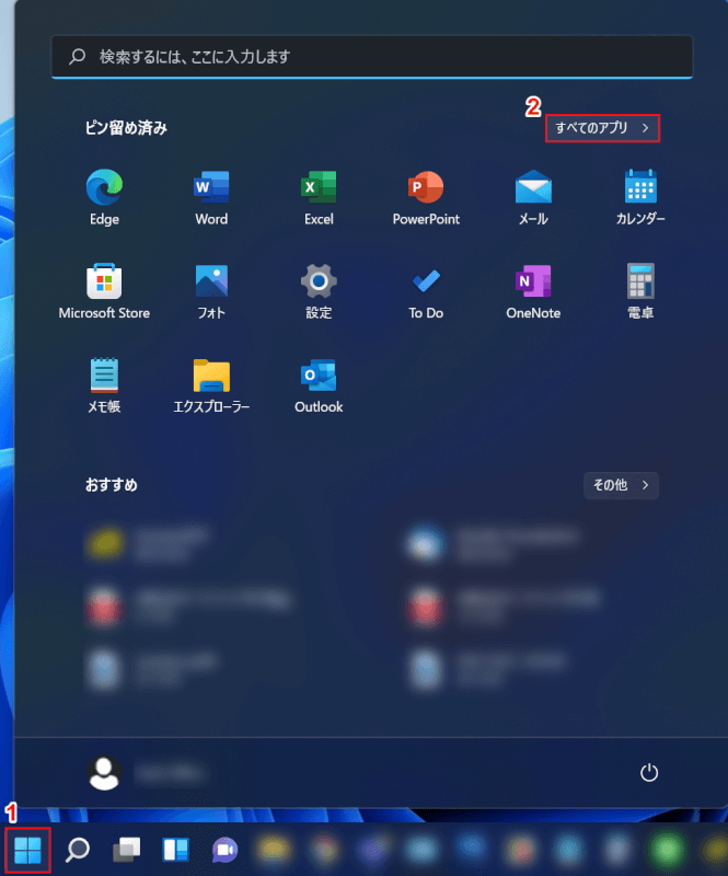 すべてのアプリを開く