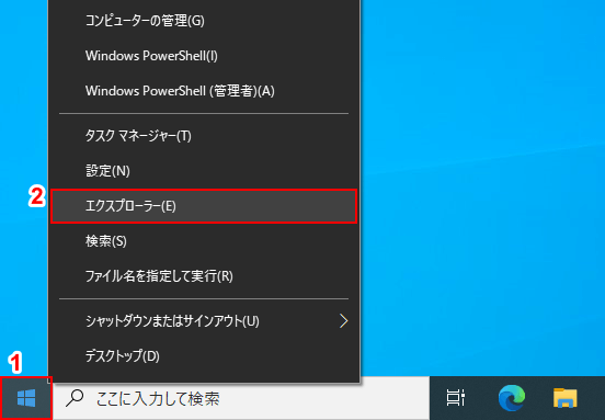 エクスプローラーの表示