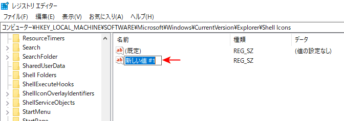 新しい値#1