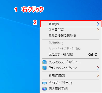 表示の選択