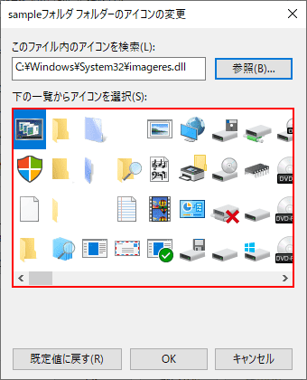 imageresdllファイル一覧表示