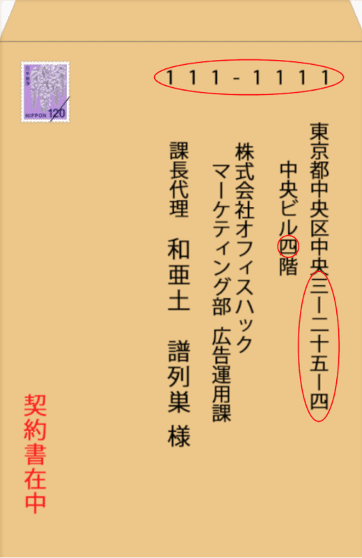 漢数字の使用