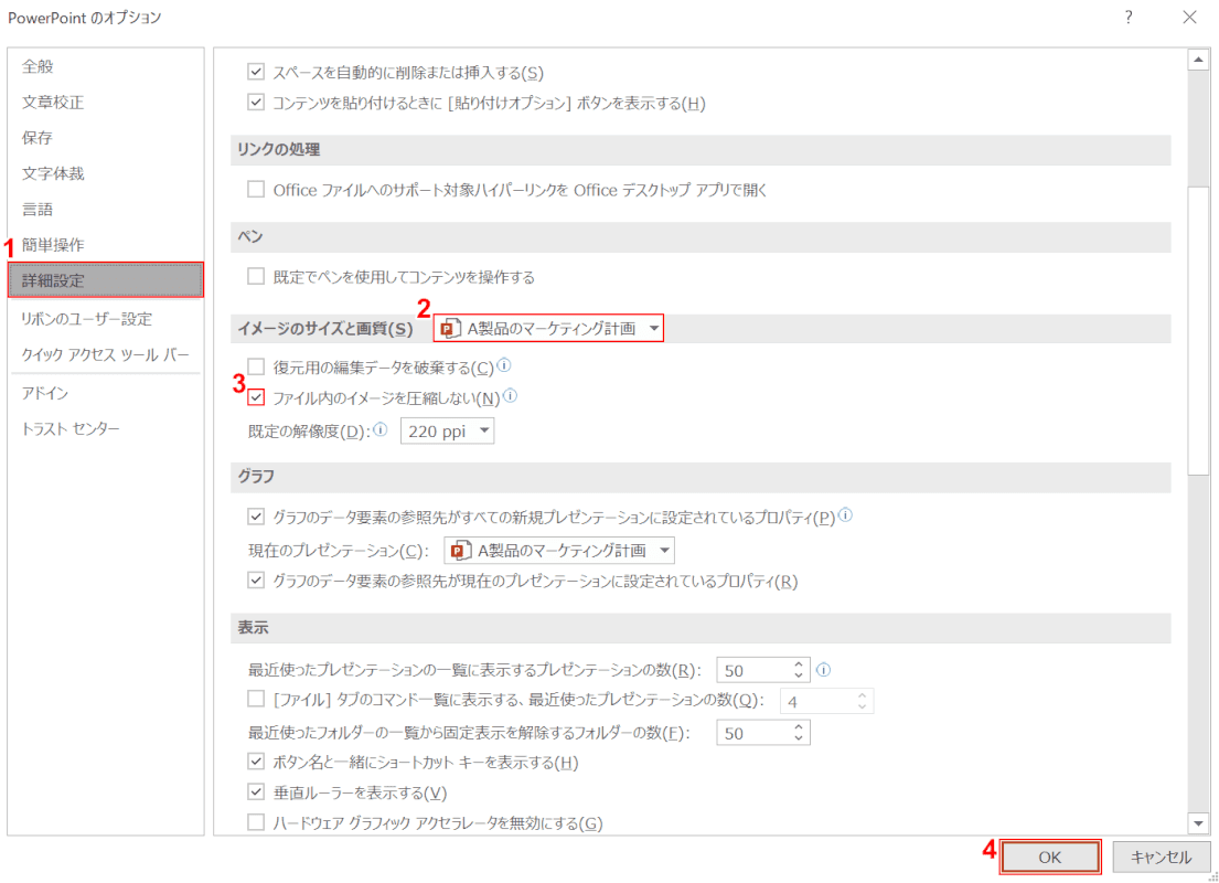 詳細設定からの設定