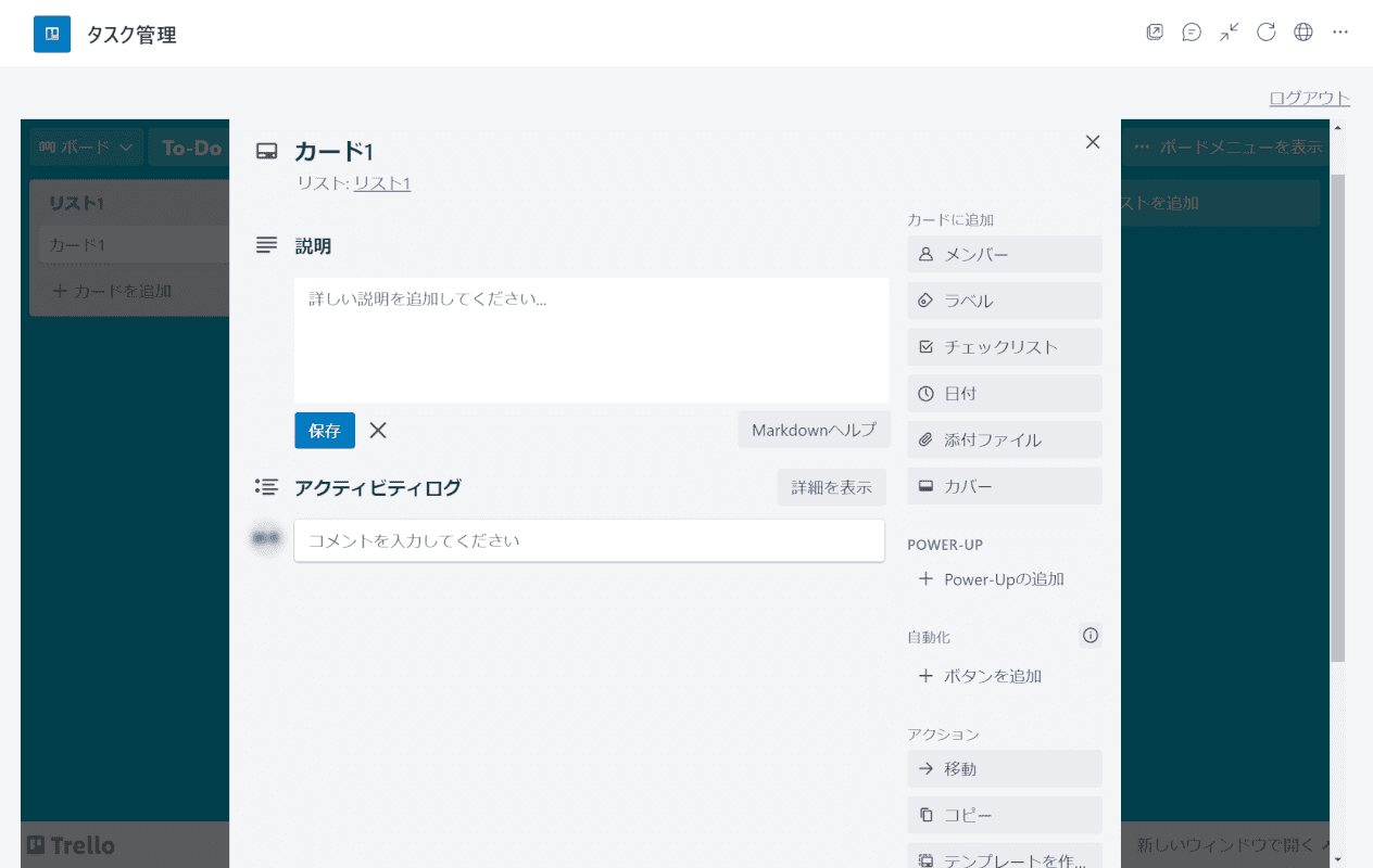 カードの設定など