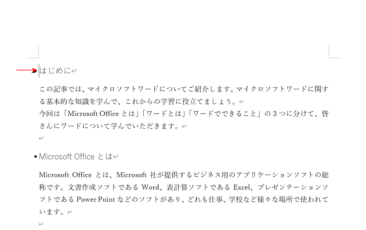 リンク先の見出しに飛ぶ