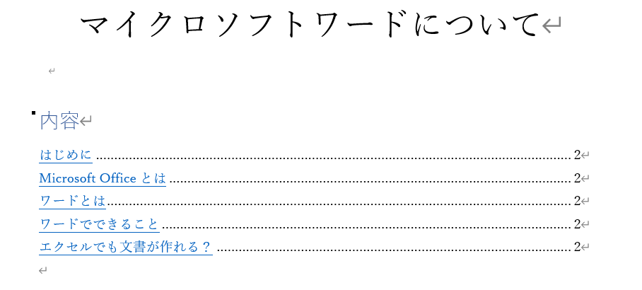 リンク解除が完了する