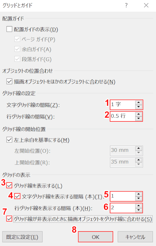 グリッド線の各種設定