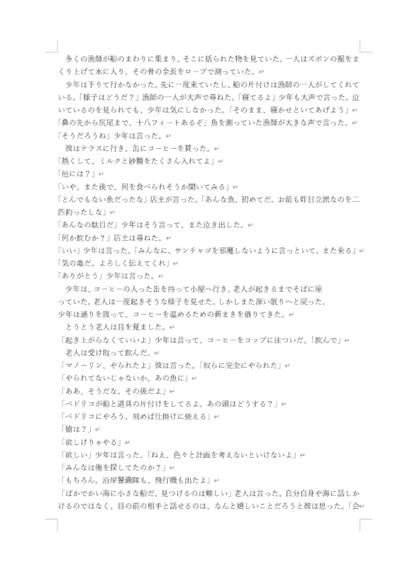 横書きでコピーできた