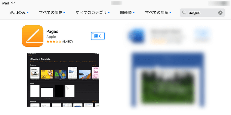 ページのダウンロードが完了しました