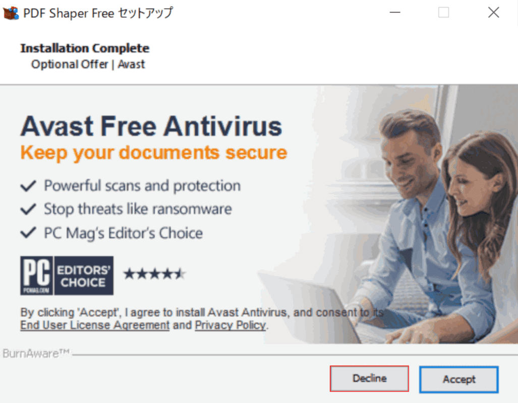 PDFシェイパーフリーアンチウイルス