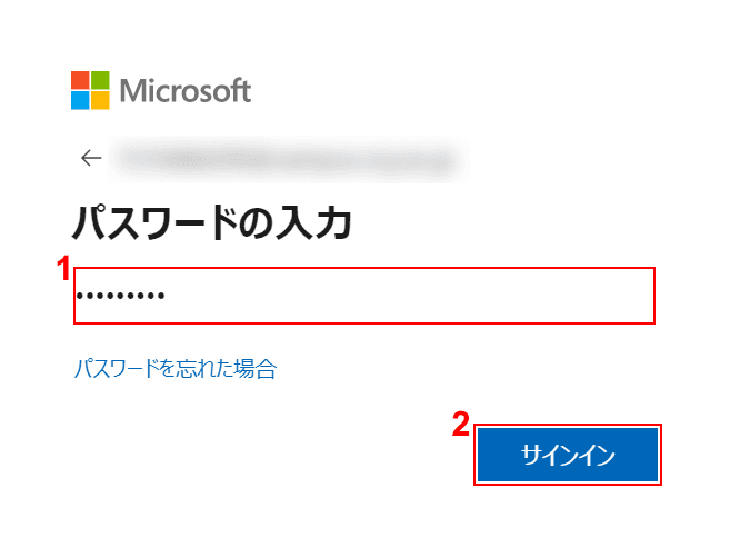 Office-365 教育のサインイン パスワード