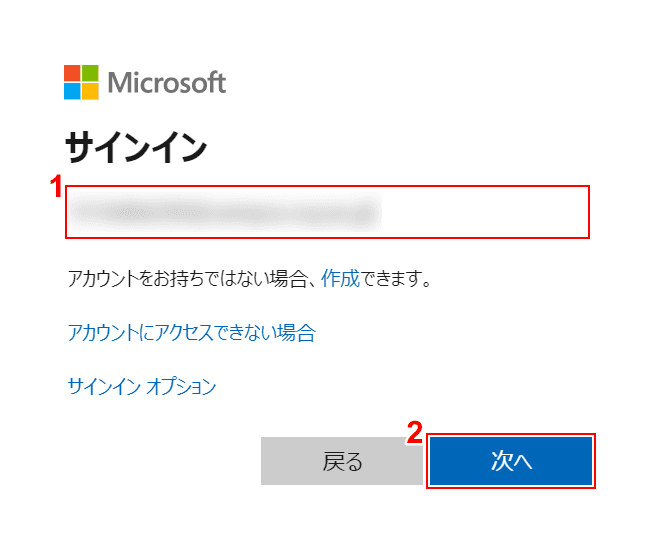 Office 365 教育のサインイン アドレス